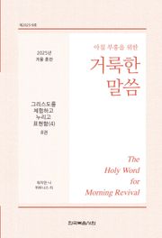 2025년 겨울 훈련 8권