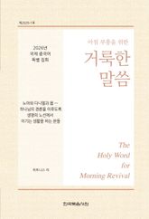 2026년 국제 중국어 특별 집회 표지 이미지