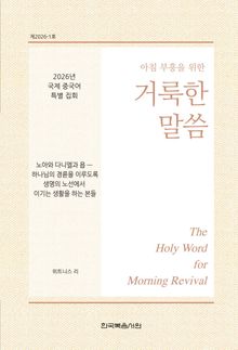 2026년 국제 중국어 특별 집회