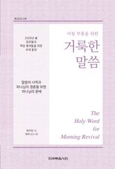 2026년 봄 장로들과 책임 형제들을 위한 국제 훈련 표지 이미지