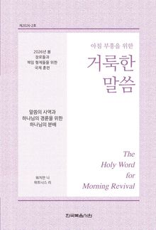 2026년 봄 장로들과 책임 형제들을 위한 국제 훈련