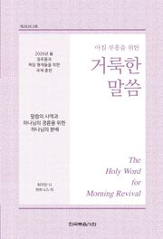 2026년 봄 장로들과 책임 형제들을 위한 국제 훈련