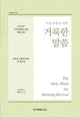 2026년 국제 현충일 섞임 특별 집회 표지 이미지