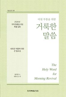 2026년 국제 현충일 섞임 특별 집회