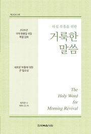 2026년 국제 현충일 섞임 특별 집회