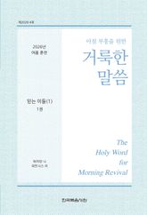 2026년 여름 훈련 1권 표지 이미지