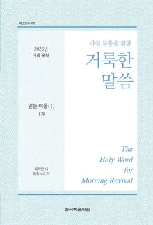 2026년 여름 훈련 1권