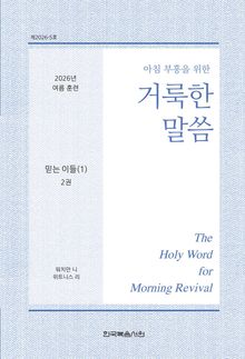 2026년 여름 훈련 2권
