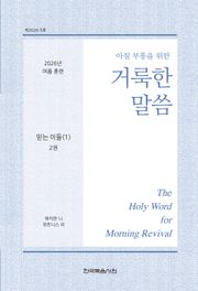 2026년 여름 훈련 2권