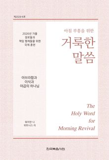 2026년 가을 장로들과 책임 형제들을 위한 국제 훈련