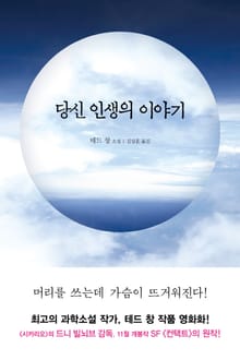 소설로 읽는 내 인생의 영화