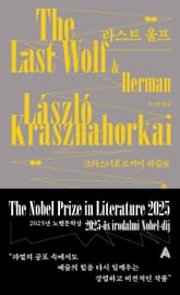 라스트 울프 표지 이미지