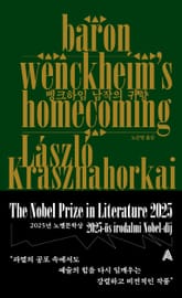 벵크하임 남작의 귀향 표지 이미지