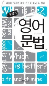 콤팩트 영어 문법 표지 이미지