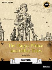 랭컴 주니어 클래식 3권 The Happy Prince and Other Tales 행복한 왕자