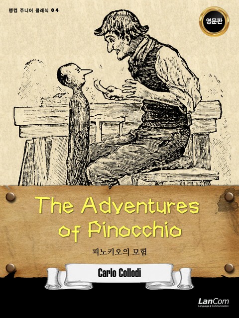 랭컴 주니어 클래식 4권 The Adventures of Pinocchio 피노키오의 모험 표지 이미지