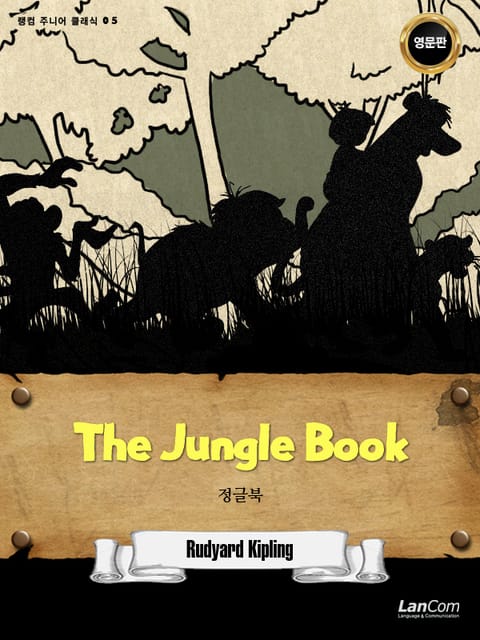 랭컴 주니어 클래식 5권 The Jungle Book 정글북 표지 이미지