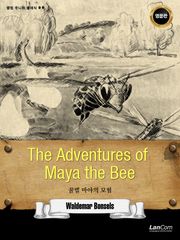 랭컴 주니어 클래식 9권 The Adventures of Maya the Bee 꿀벌 마야의 모험