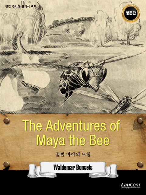 랭컴 주니어 클래식 9권 The Adventures of Maya the Bee 꿀벌 마야의 모험 표지 이미지