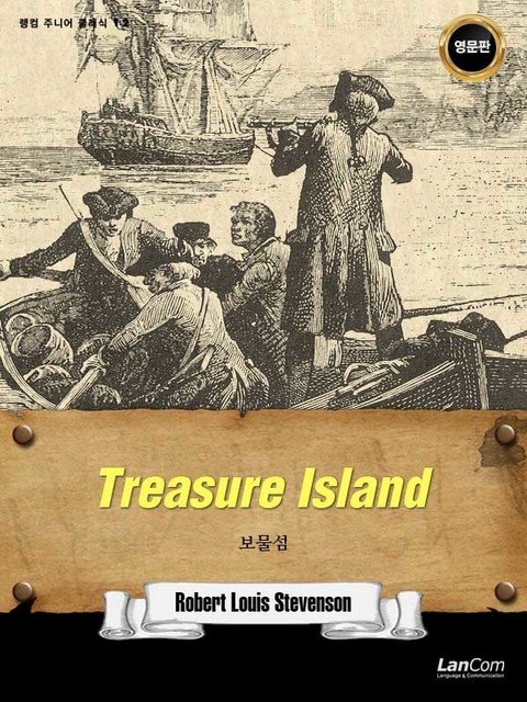 랭컴 주니어 클래식 12권 Treasure Island 보물섬 표지 이미지