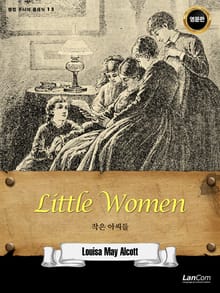 랭컴 주니어 클래식 13권 Little Women 작은 아씨들