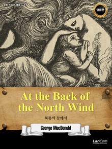 랭컴 주니어 클래식 15권 At the Back of the North Wind 북풍의 등에서