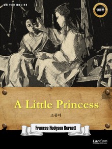 A Little Princess 소공녀