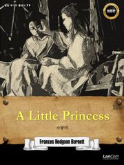 A Little Princess 소공녀