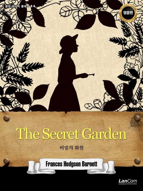 The Secret Garden 비밀의 화원 표지 이미지