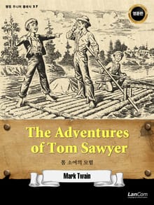 The Adventures of Tom Sawyer 톰소여의 모험