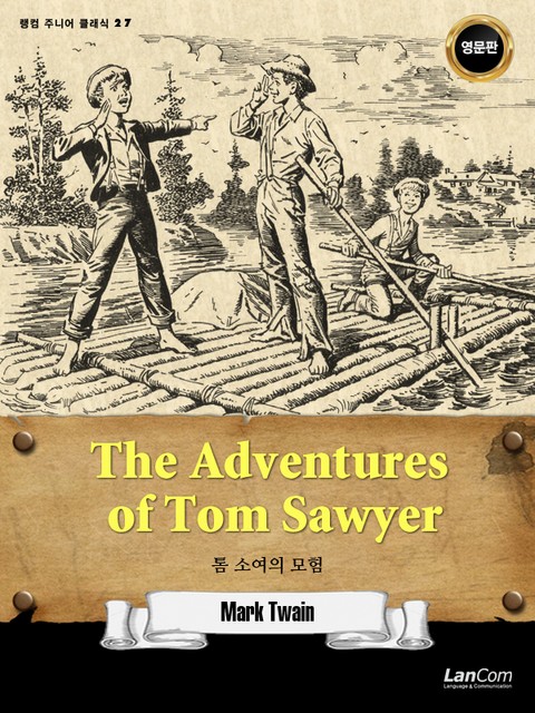 The Adventures of Tom Sawyer 톰소여의 모험 표지 이미지