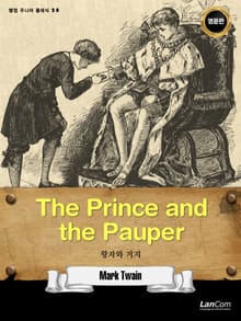 The Prince and the Pauper 왕자와 거지