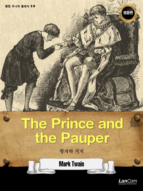 The Prince and the Pauper 왕자와 거지 표지 이미지