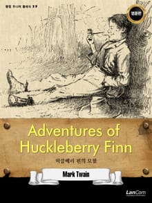 The Adventures of Huckleberry Finn 허클베리 핀의 모험
