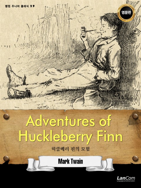 The Adventures of Huckleberry Finn 허클베리 핀의 모험 표지 이미지