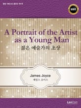 A Portrait of the Artist as a Young Man 젊은 예술가의 초상 표지 이미지
