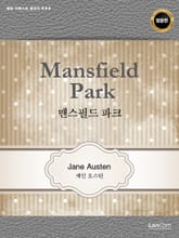 Mansfield Park 맨스필드 파크 표지 이미지