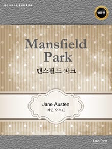 Mansfield Park 맨스필드 파크