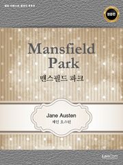 Mansfield Park 맨스필드 파크