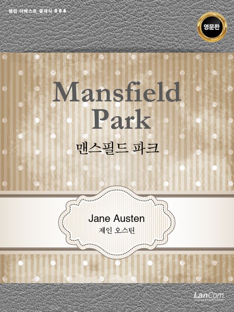 Mansfield Park 맨스필드 파크 표지 이미지