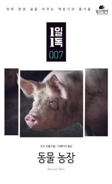 동물농장