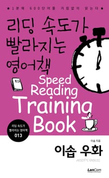 이솝우화