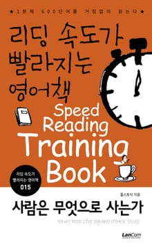 사람은 무엇으로 사는가