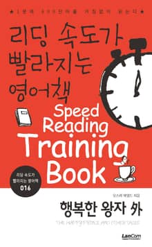 행복한 왕자 外