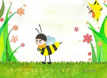 꿀 나라의 평화를 지킨 리노와 로미