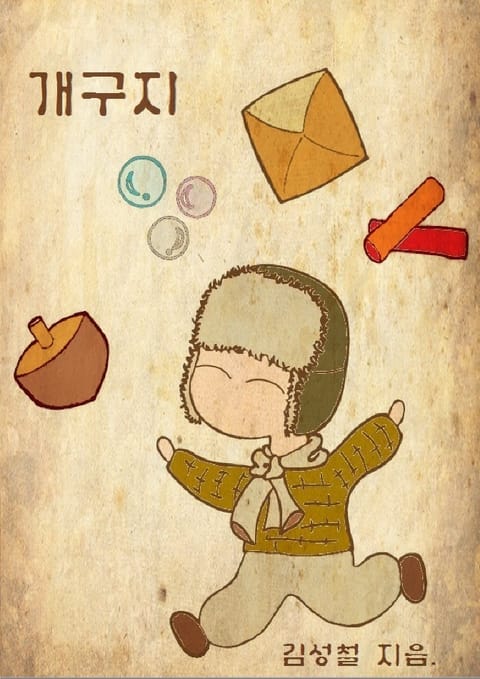 김성철
