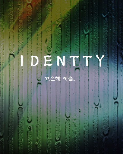 IDENTITY 표지 이미지