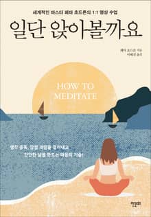 일단 앉아볼까요