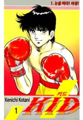 KID 표지 이미지