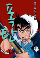 폭탄 표지 이미지